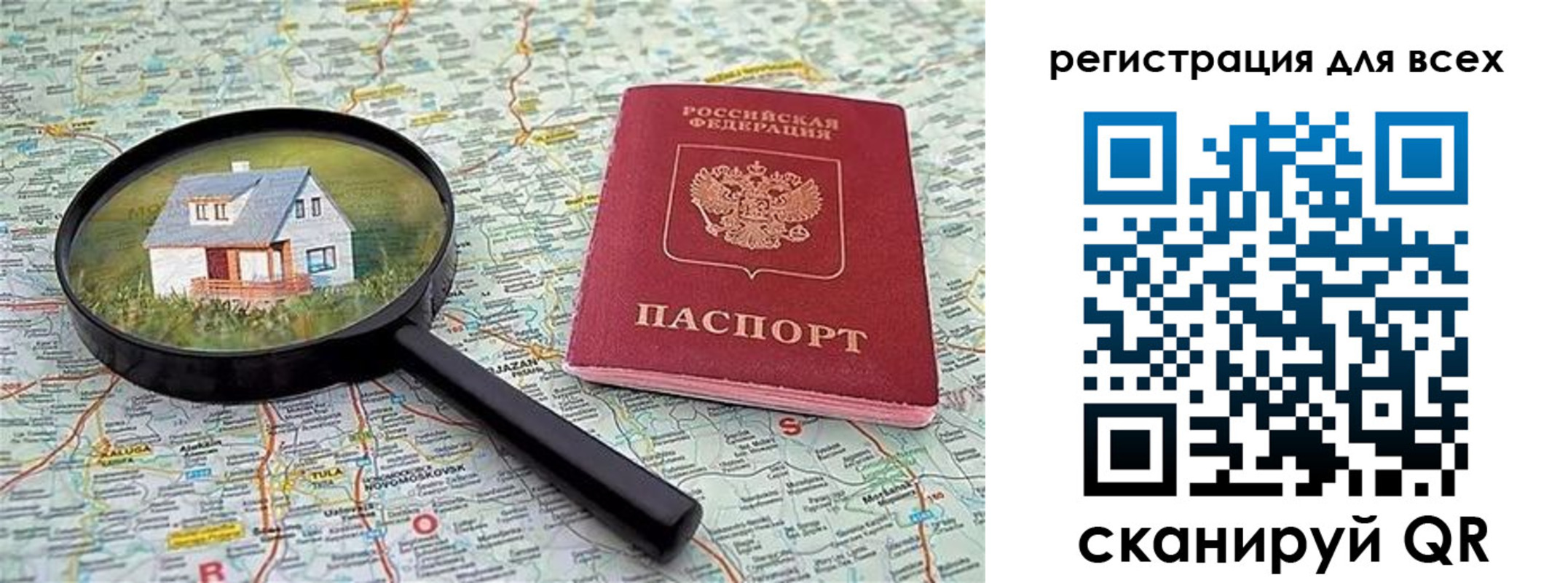 временная регистрация недорого в Лодейном Поле