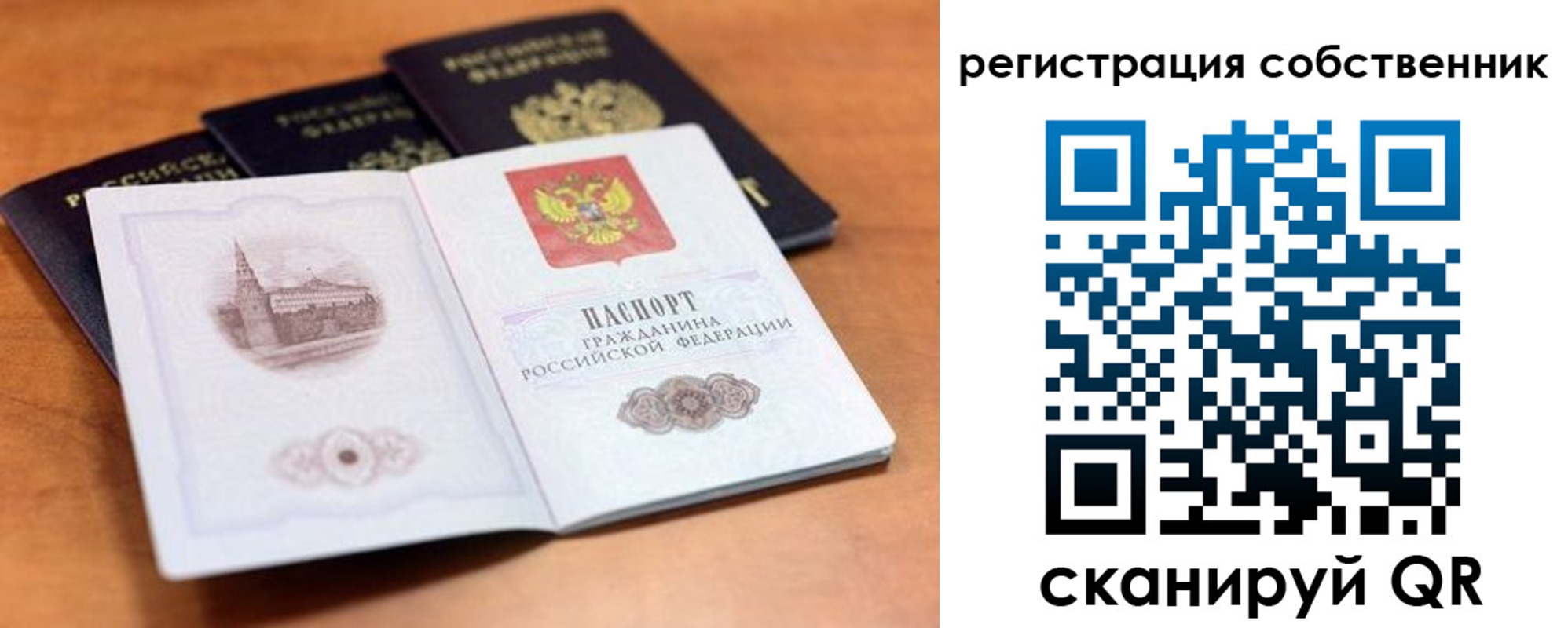 временная регистрация 2025 в Лодейном Поле