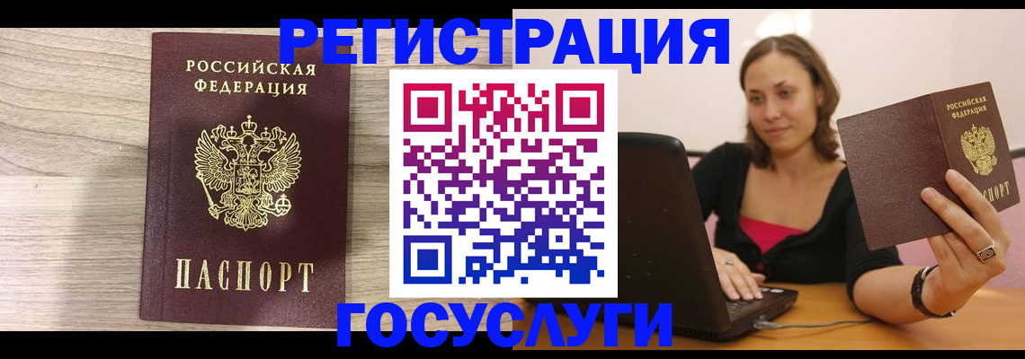 прописка 2025 в Лодейном Поле