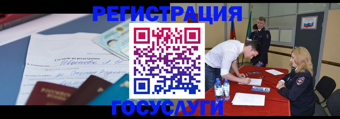 прописка иностранных граждан в Лодейном Поле