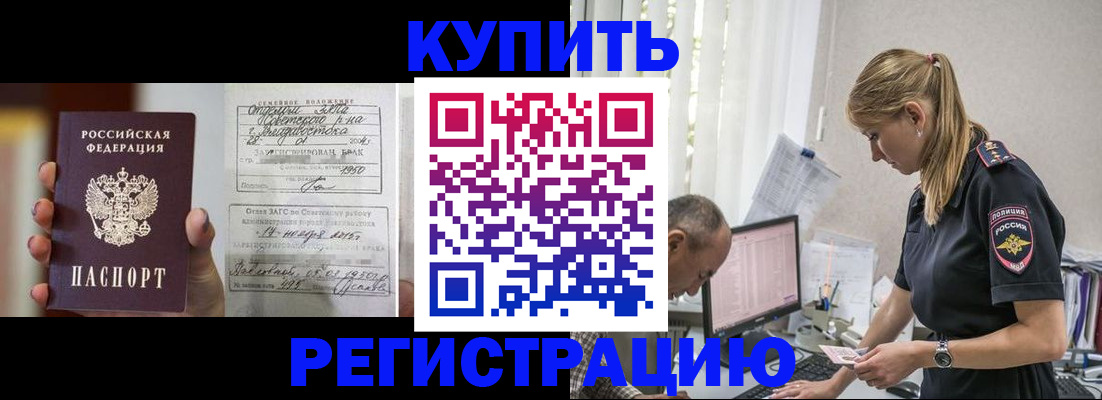 купить прописку в Лодейном Поле