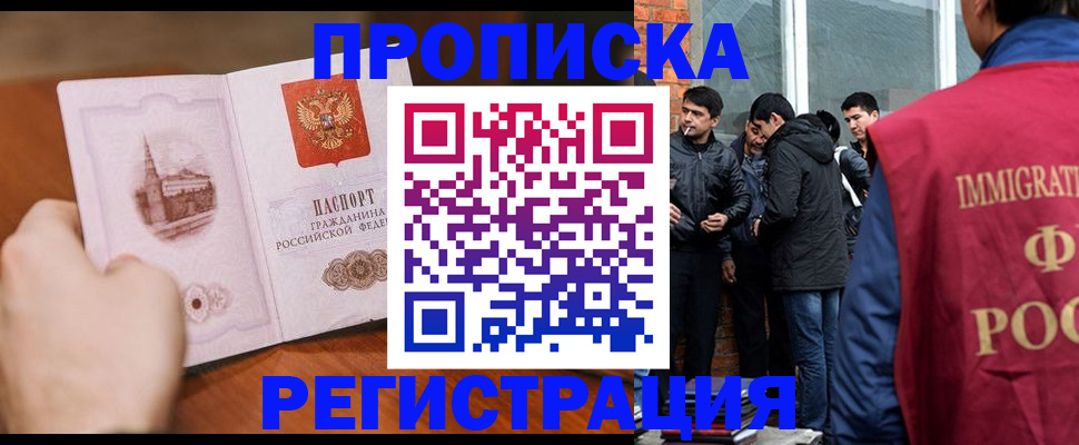 прописка для военкомата в Лодейном Поле